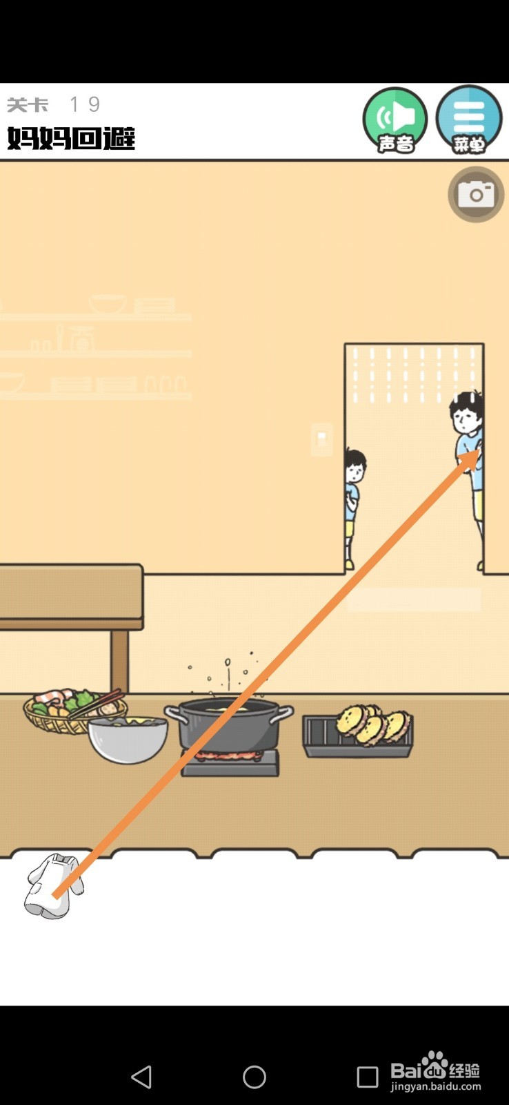 神回避1第17、18、19关攻略