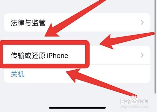 苹果手机怎么格式化