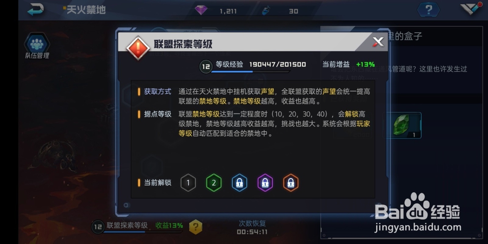 魂武者手游联盟天火禁地!