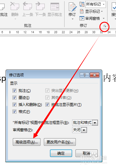 玩转WORD:使用Backspace键删除不了内容怎么办
