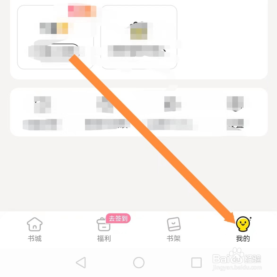 点点穿书如何查找版本更新？