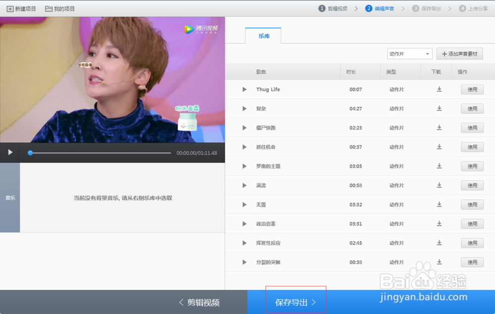 快剪辑如何去掉水印？