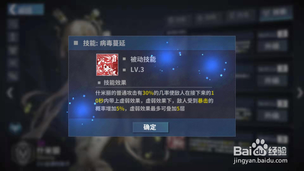 重装战姬什米丽