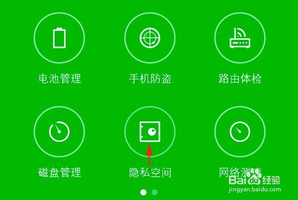 怎样加密手机相册 如何给手机相册加密