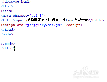 jquery选择器如何同时选择多种type类型元素