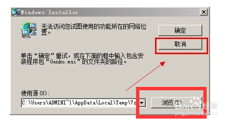 简单卸载microdoft office word 2003稿纸加载项