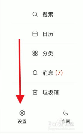 墨记账号隐私密码如何创建