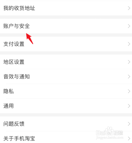 淘宝怎么禁止别人登录