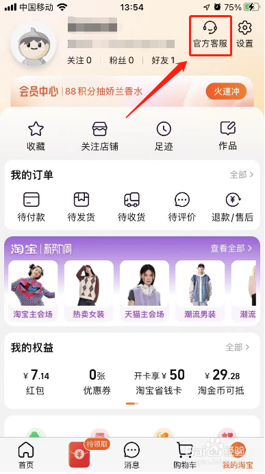 淘宝确认收货后还能退货吗，怎么操作