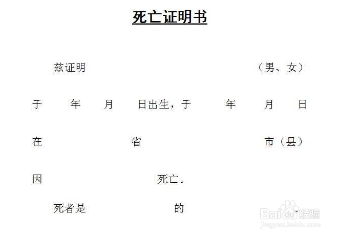 亲人去世，怎么取出他的银行存款？