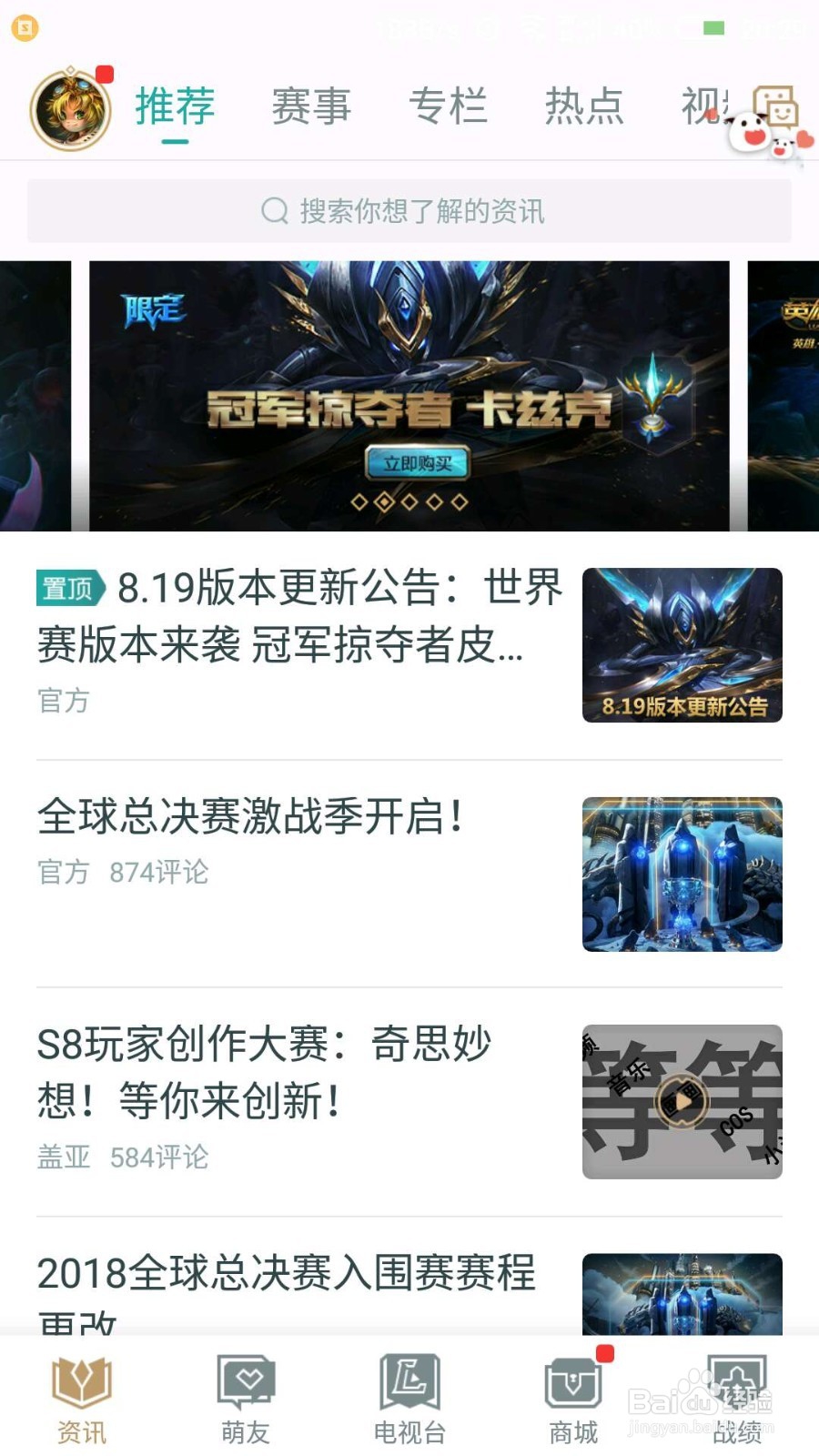 掌盟火种怎么传递