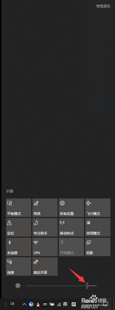 电脑亮度在哪里调节