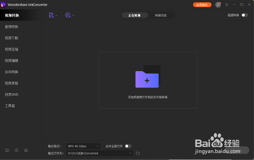 wondershare uniconverter怎么压缩视频？