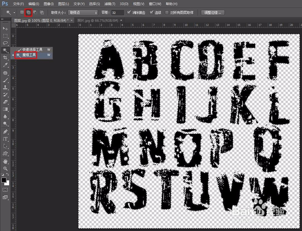 如何利用ps把图案p到衣服上