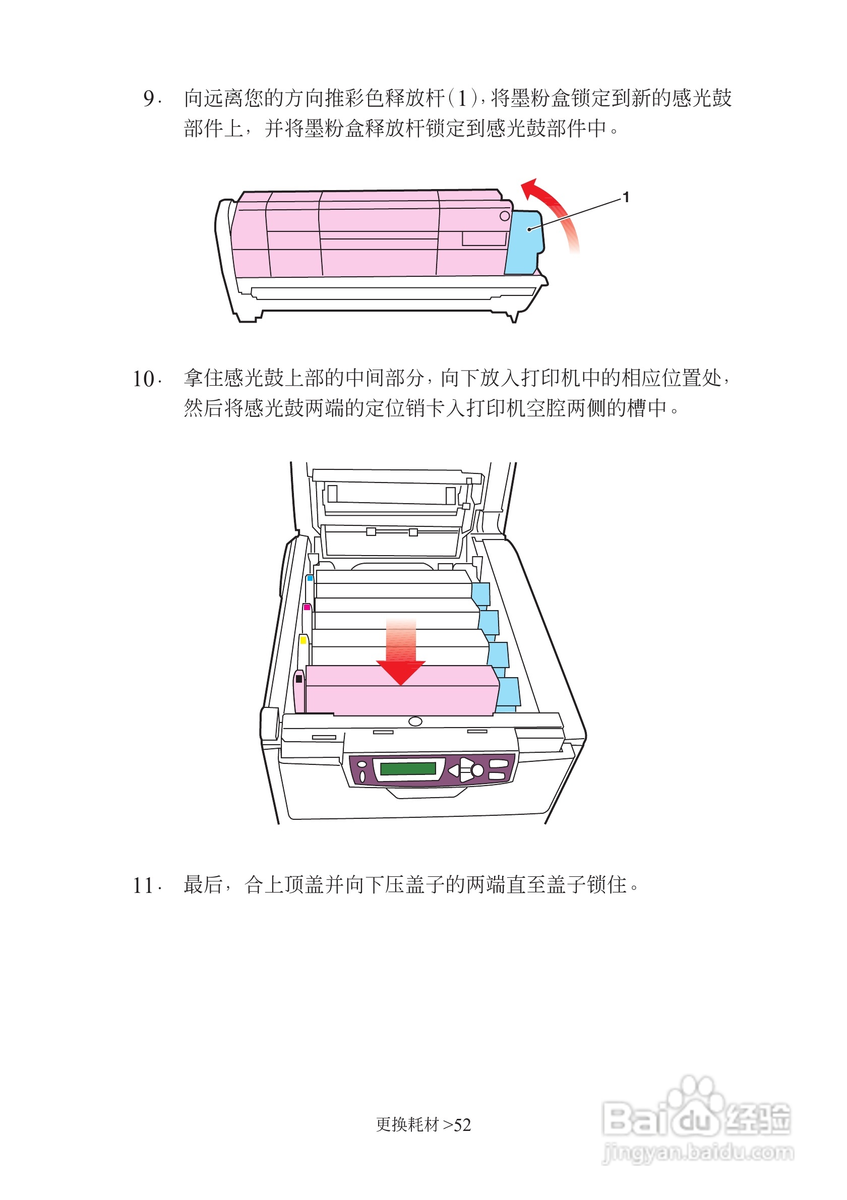 映美 LP-C1220彩色页式打印机用户手册:[6]