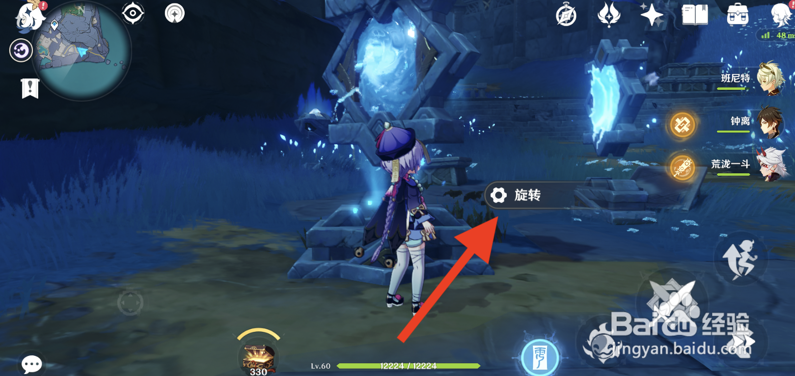 原神三界路飨祭其一入口镜子解密