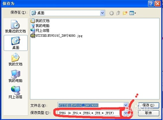 新年照片格式怎么更改