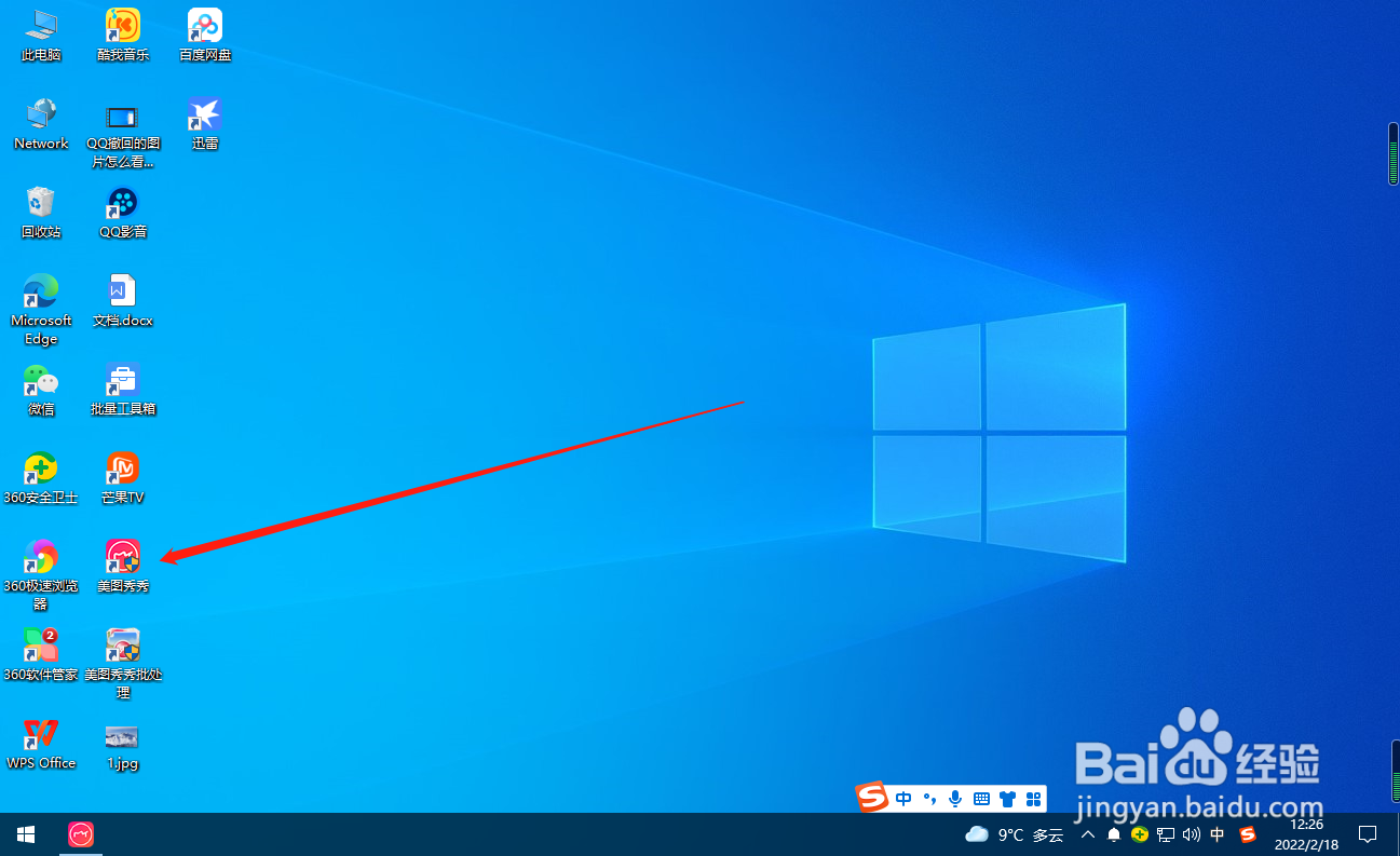 美图秀秀怎么旋转图片?