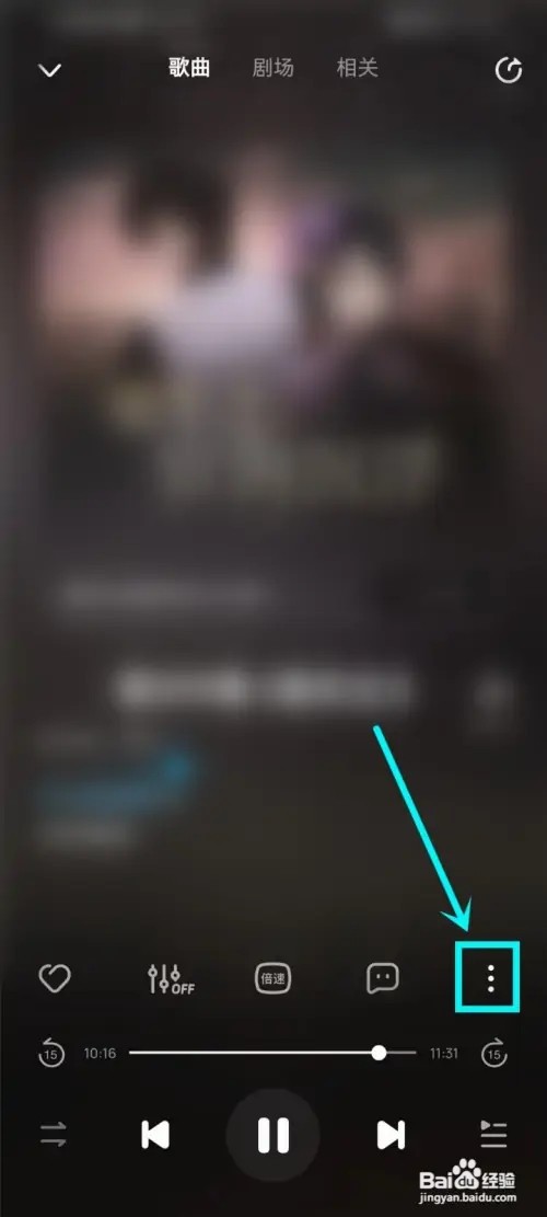 手机酷狗音乐歌词大小怎么设置?