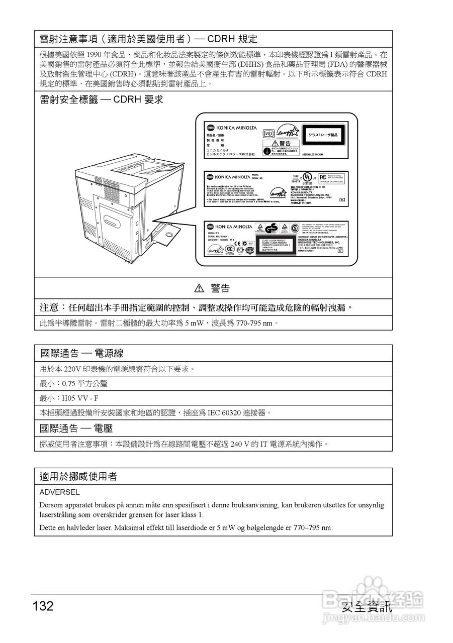 KONICA MINOLTA印表机magicolor 2300W使用手册:[14]