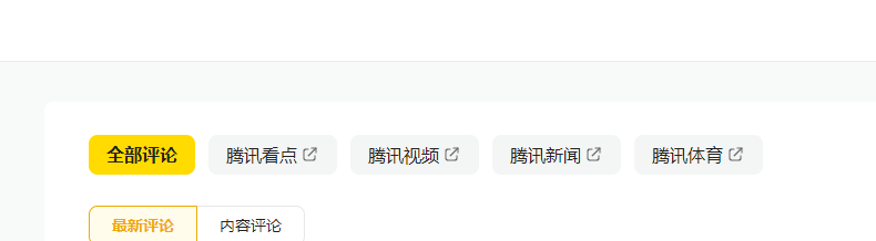 企鹅号主页改版后怎么设置客户端评论置顶