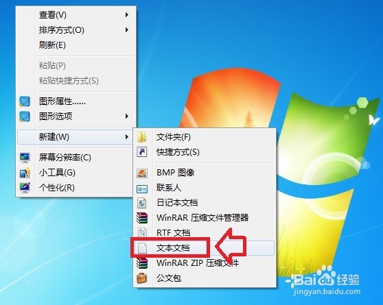 删除桌面乱码文件