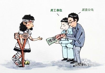 关于执行《工伤保险条例》若干问题的意见(二)