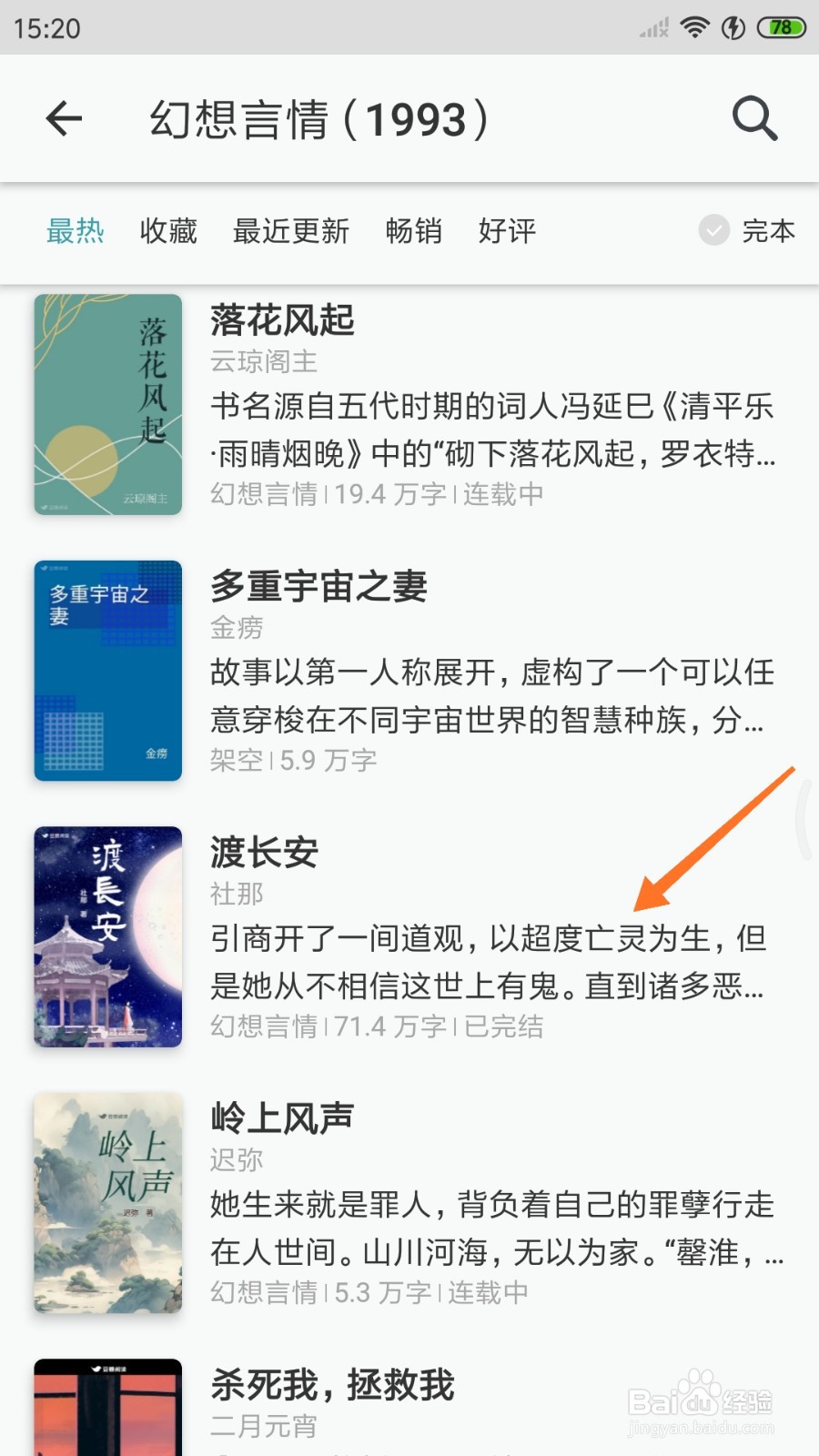 豆瓣阅读中怎么查看以超度亡灵为生