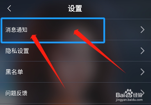友空app怎么关闭新消息声音提醒功能