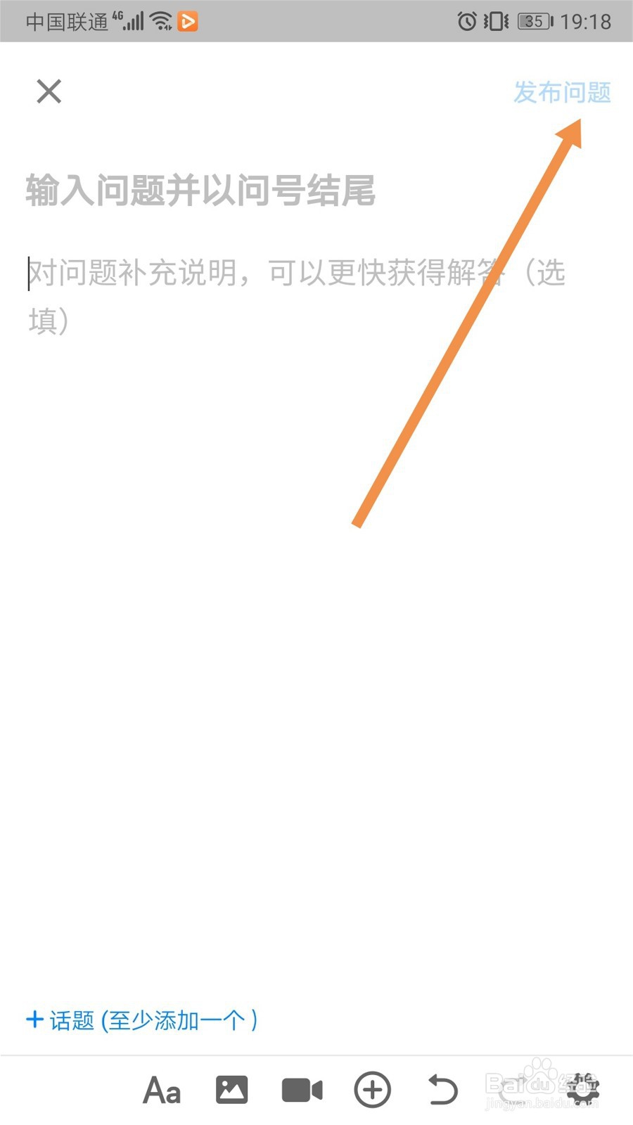 知乎怎么提问题