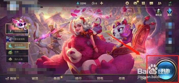 英雄联盟手游中的人机模式在哪里？