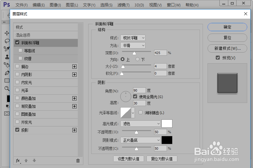 小石子背景图片制作教程