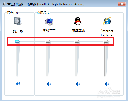 电脑突然没声音怎么解决?