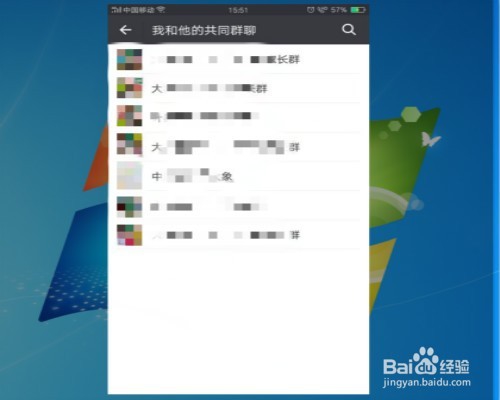 微信怎么查看与好友共同的群聊