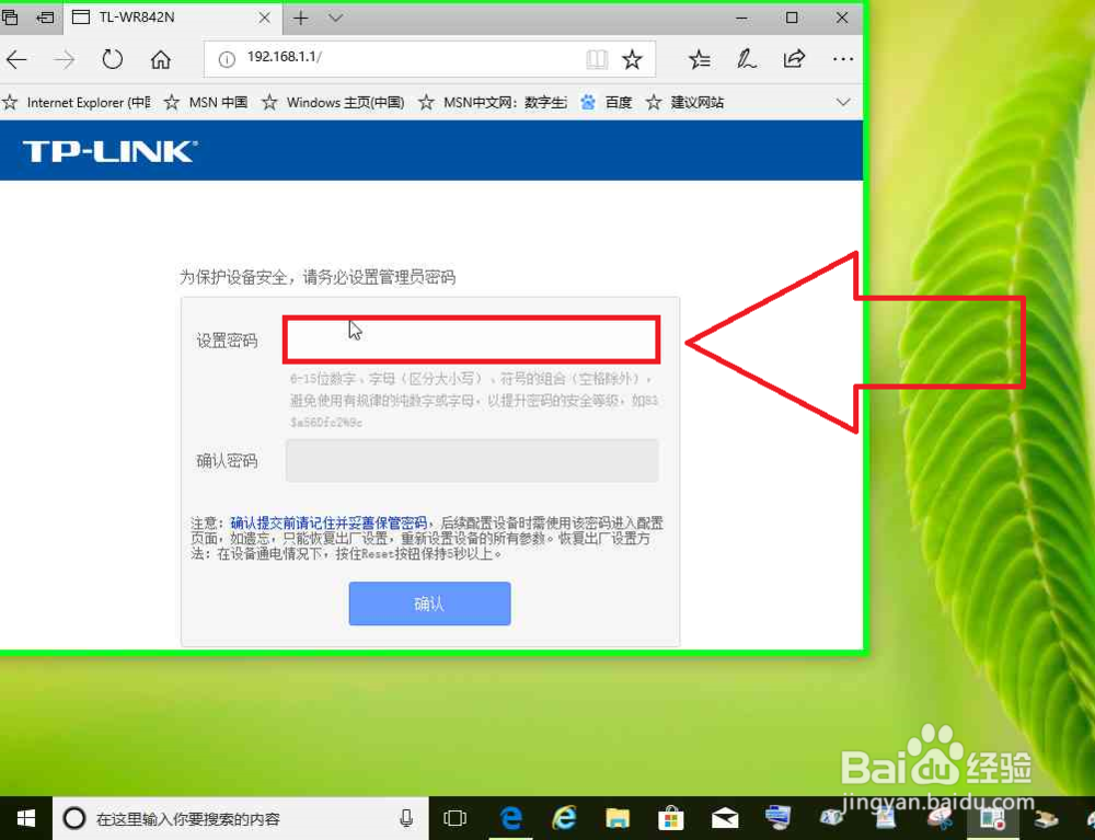 出厂设置状态下的路由器设置
