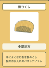 旅行青蛙珍品怎么获得