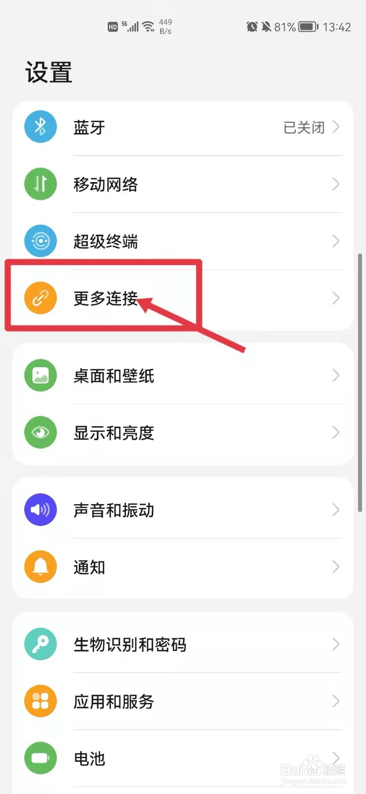 手机如何连接车上的行车记录仪