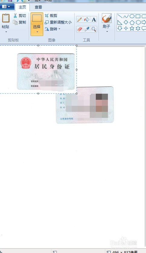 身份证扫面件如何弄