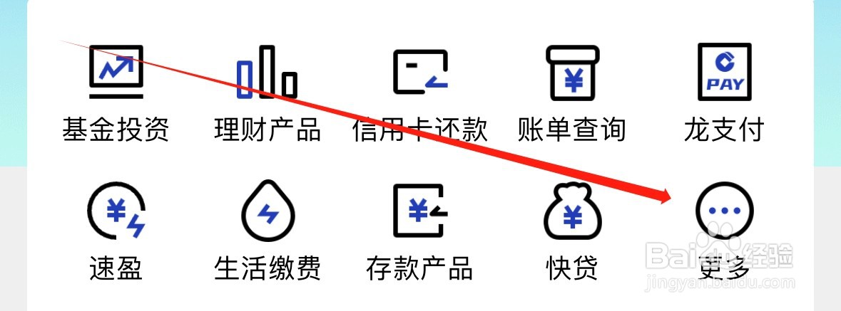 中国建设银行怎样找到南向理财通汇款