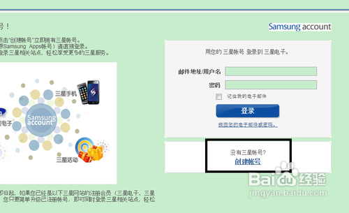 怎么注册三星账户