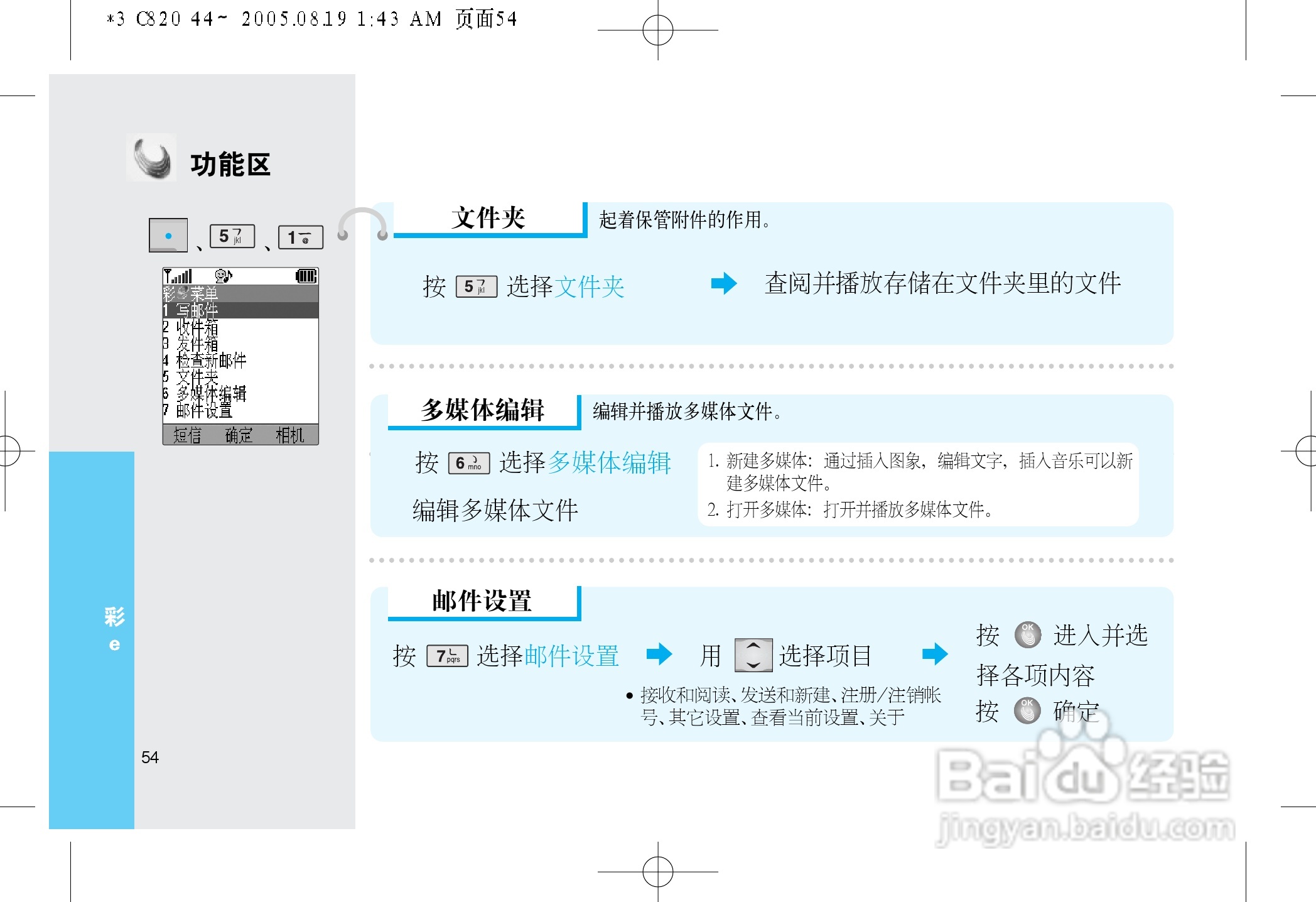 乐金手机LGC820型使用说明书:[6]