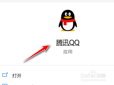 腾讯QQ如何禁止向好友展示我正在玩的QQ游戏