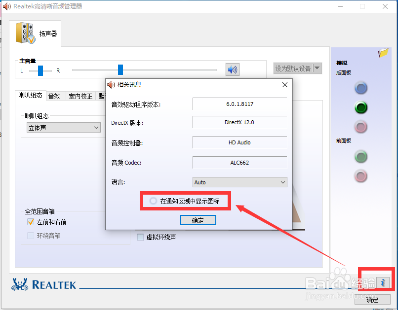桌面任务栏状态图标太多如何隐藏