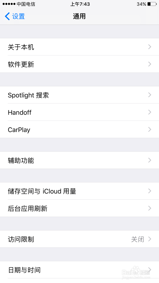 苹果手机如何添加输入法中的拼音简写
