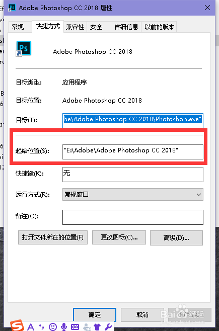 Adobe photoshop cc2018安装教程