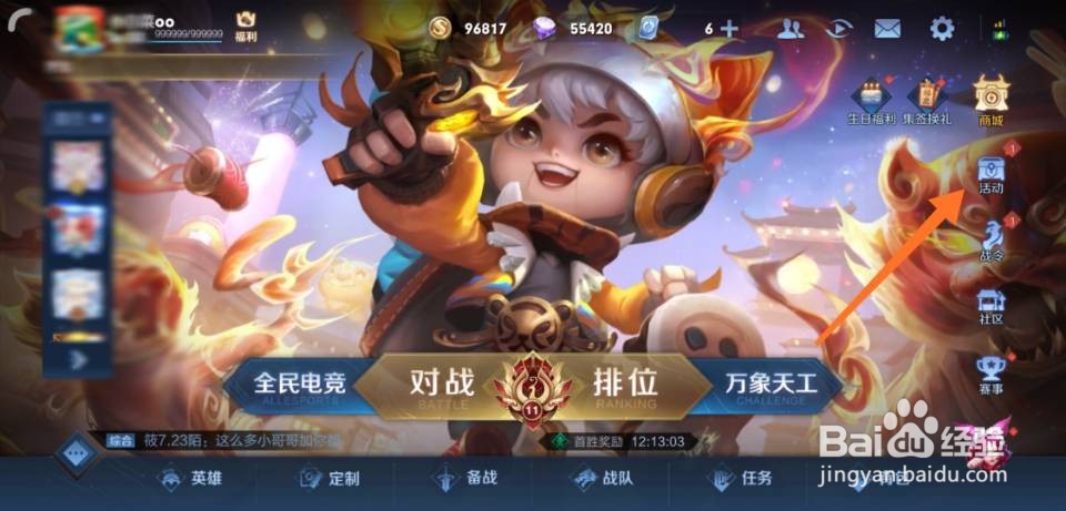 王者荣耀虎年限定红包怎么获得