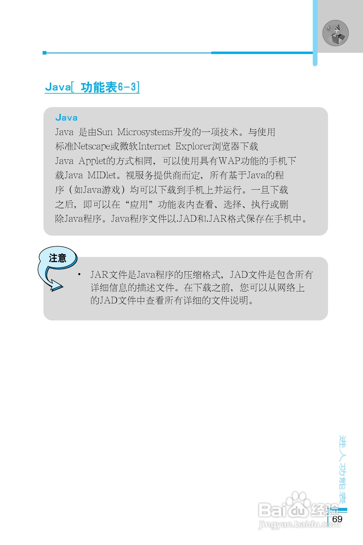 乐金手机LG-G660型使用说明书:[7]