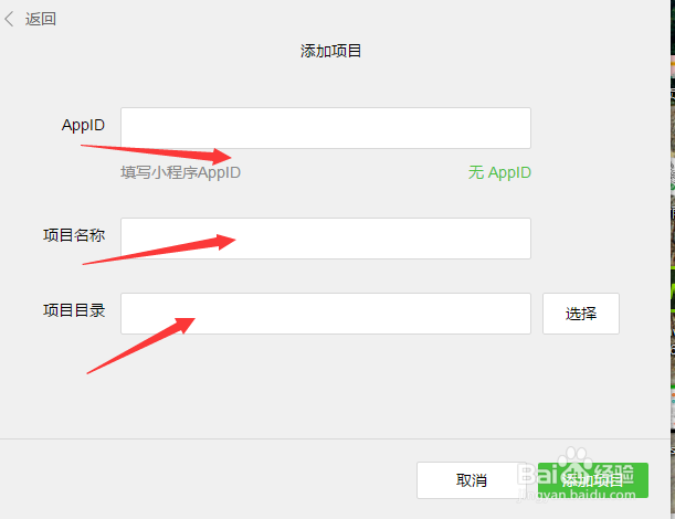 怎样快速生成发布微信小程序应用