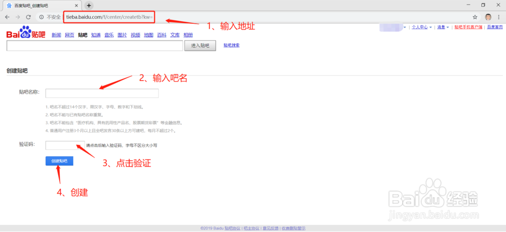 快速创建百度贴吧