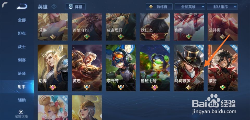 王者荣耀马可波罗怕什么英雄